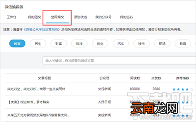 易企微微信编辑器新版有哪些功能？