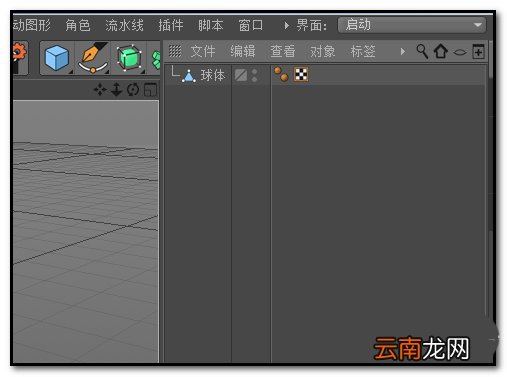 c4d中创建材质具体方法介绍