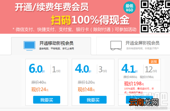 乐视怎么开通会员 乐视会员开通方法