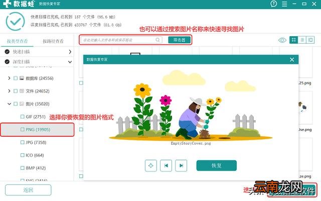 回收站恢复的最全方法 清空的回收站东西怎么恢复