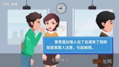 树大招风的意思 树大招风的意思是什么