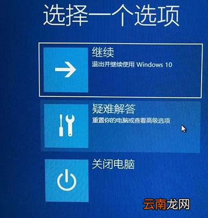 电脑Win10进入安全模式的方法 电脑如何进入安全模式win10