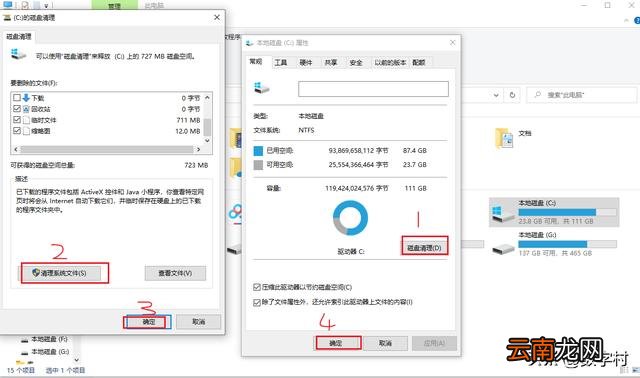 c盘满了清理的最好方法 c盘红了怎么清理到最干净