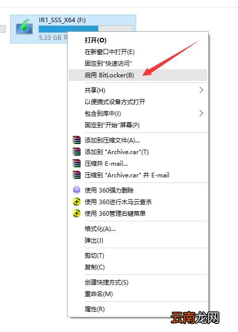 移动硬盘加密码的方法 移动硬盘如何加密