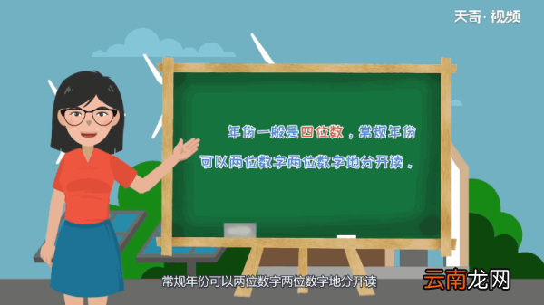 2000的英语怎么读 2000的英语怎么发音