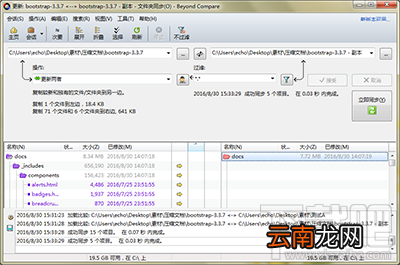 Beyond Compare显示已过滤文件夹方法