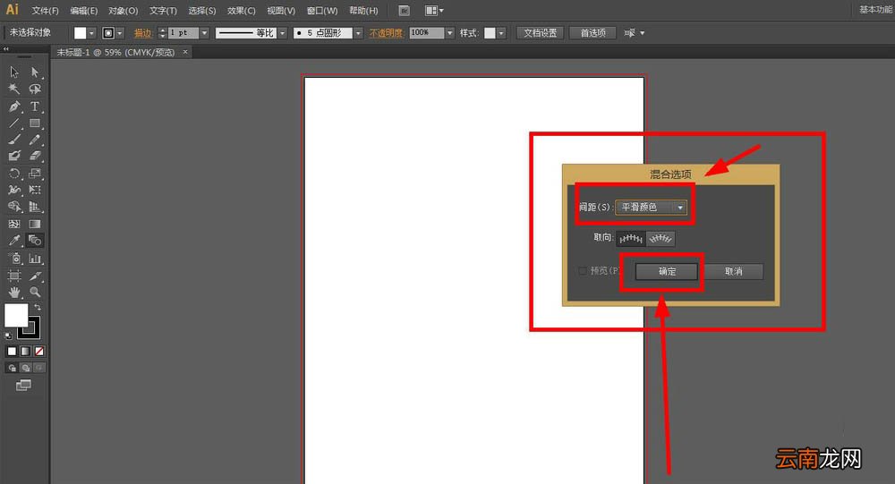 ai中使用混合工具做渐变具体操作方法