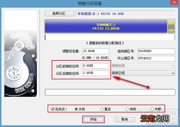 DiskGenius怎么分区 DiskGenius怎么用