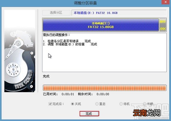 DiskGenius怎么分区 DiskGenius怎么用