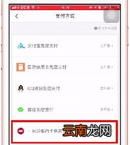 滴滴出行绑定银行卡图文操作