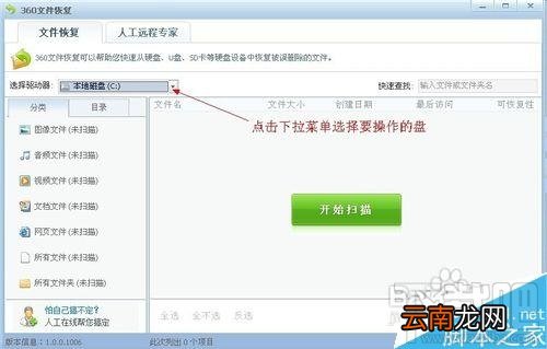 360文件恢复如何恢复已删除的文件