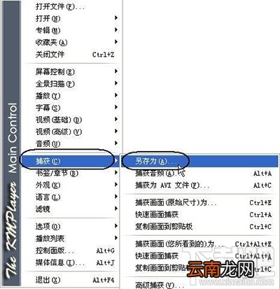 如何用kmplayer播放器复制VCD影碟？