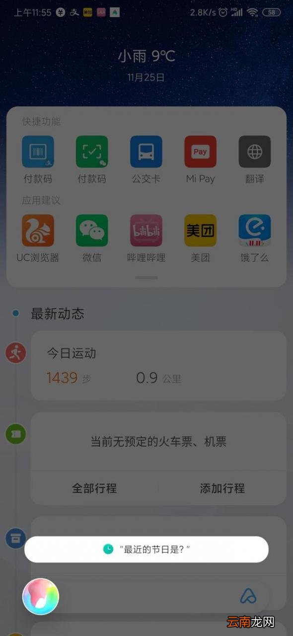 小米手机截屏的方法 小米怎么截屏图片