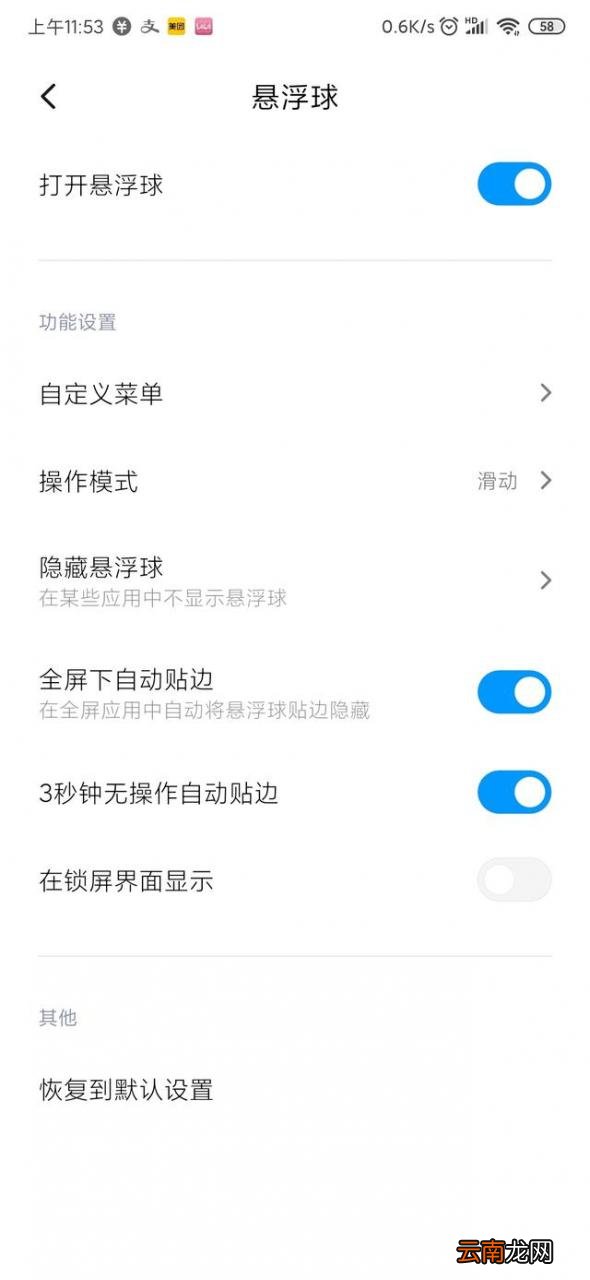 小米手机截屏的方法 小米怎么截屏图片