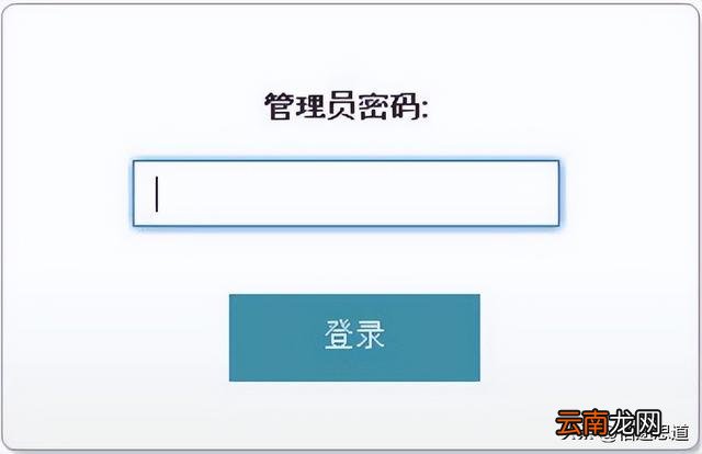 dlink路由器设置教程 如何进入路由器设置