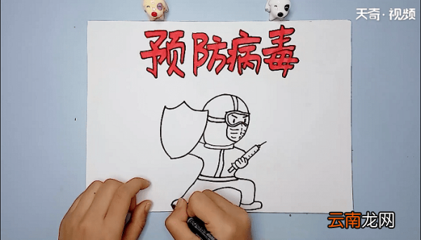 冠状病毒手抄报 冠状病毒画报