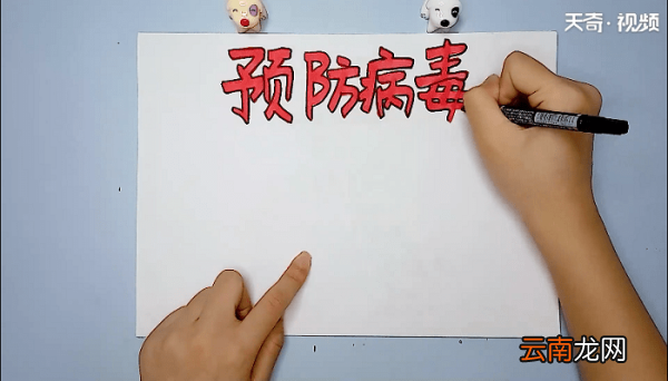 冠状病毒手抄报 冠状病毒画报