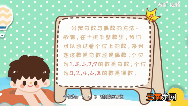 1000是奇数还是偶数 1000是偶数吗