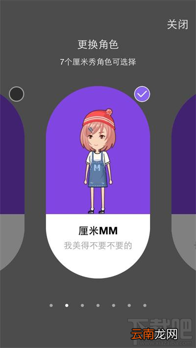 微微一笑奈何qq厘米秀装扮教程