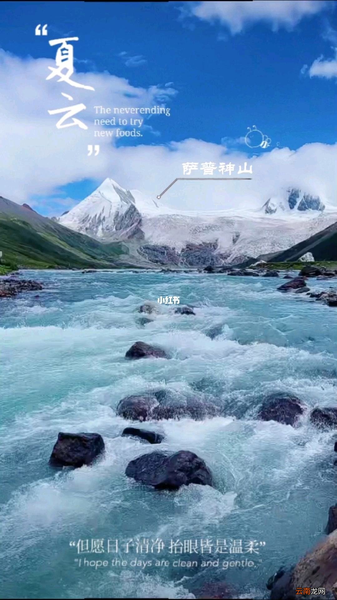萨普神山在西藏哪里