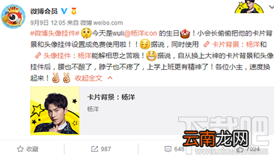 新浪微博名字后面有只羊是怎么弄的？