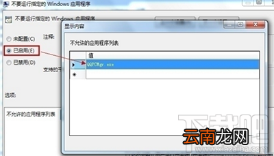 腾讯电脑管家软件打不开怎么办？