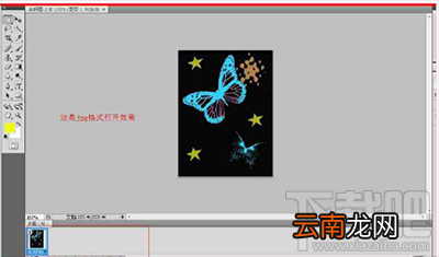 如何制作jpg动态图片？