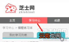 芝士网英语答案怎么查看