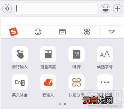搜狗输入法快速分享方法