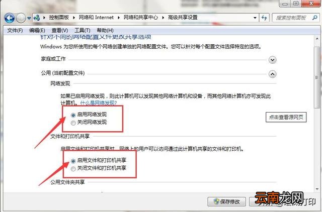 电脑搜索打印机设备方法 打印机在电脑上怎样找