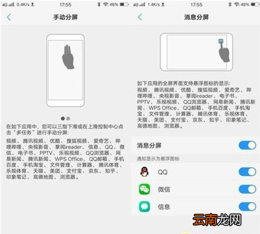 vivou1怎么分屏? vivou1分屏方法教程