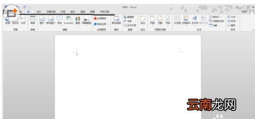 如何利用word2013制作word老版本的文档 word2003老旧版本下载