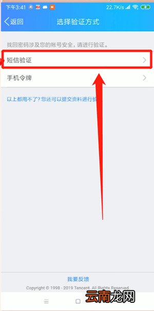QQ密码忘了的处理操作