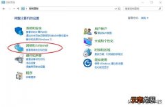 dns服务器设置方法 网络dns怎么设置