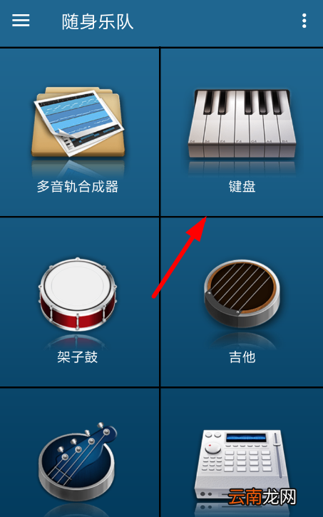 随身乐队键盘如何调和弦? 和弦模式设置教程