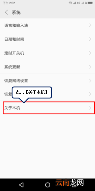 联想手机中查看手机内存具体流程讲述