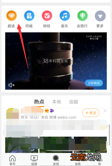 怎么建超话