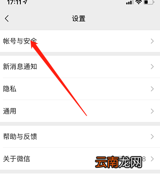 iPhone11怎么设置密码锁屏