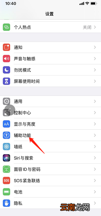 iPhonex上滑没有振动