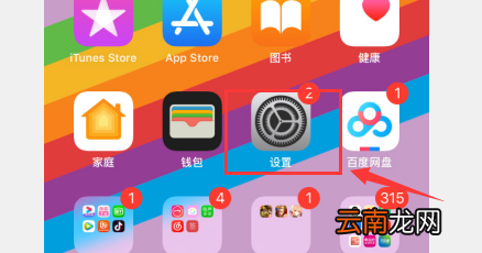 iPhone照片流在哪
