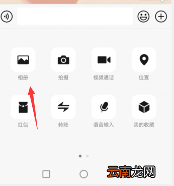 怎样发送载图给朋友