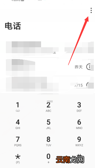 华为p40通话设置在哪