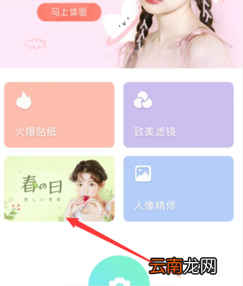 怎样用自己的照片制作漫画头像