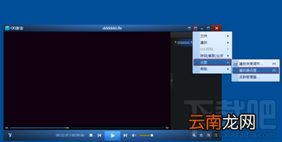 qq影音怎么关闭高清加速功能