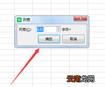 怎么扩大单元格