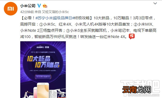 苏宁小米超级品牌日怎么抢购？3月3日苏宁小米超级品牌日有什么优惠