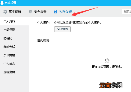 微信怎么设置输入状态不可见