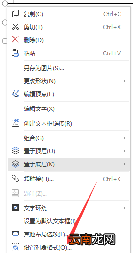 word制作红头文件抬头