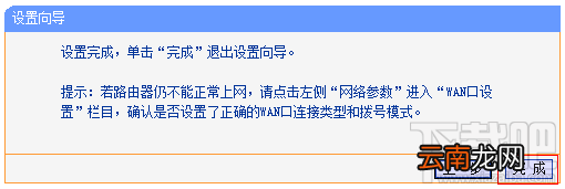 为什么无线路由器连不上网？无线路由器连不上网解决方法