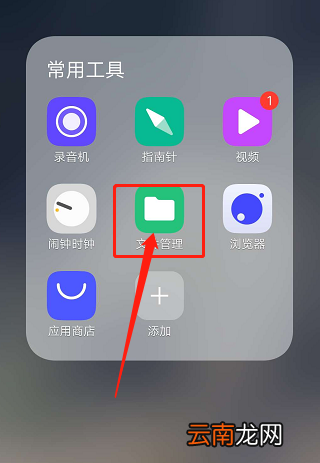 抖音游戏安装包找不到
